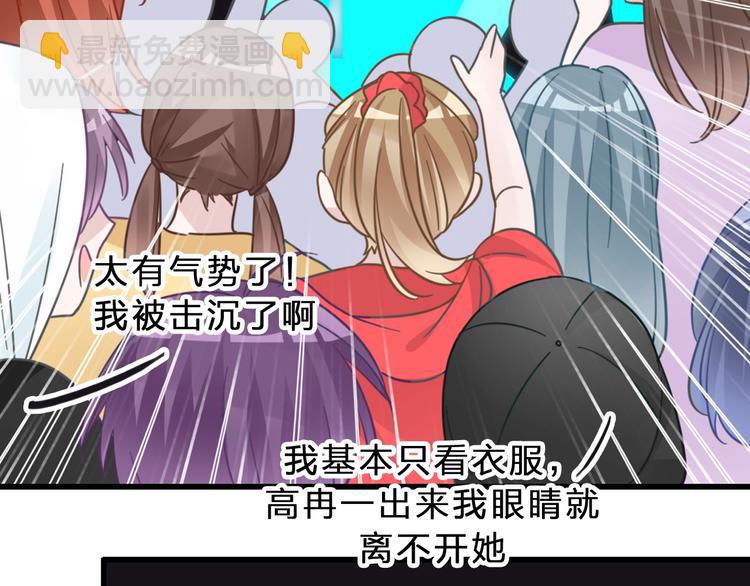 女巨人也要談戀愛 - 第212話 內定冠軍(2/2) - 6