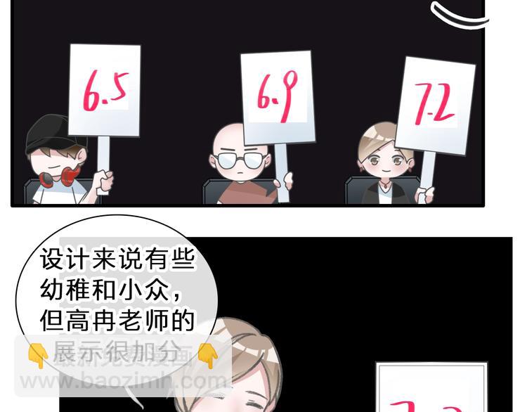 女巨人也要談戀愛 - 第212話 內定冠軍(2/2) - 8