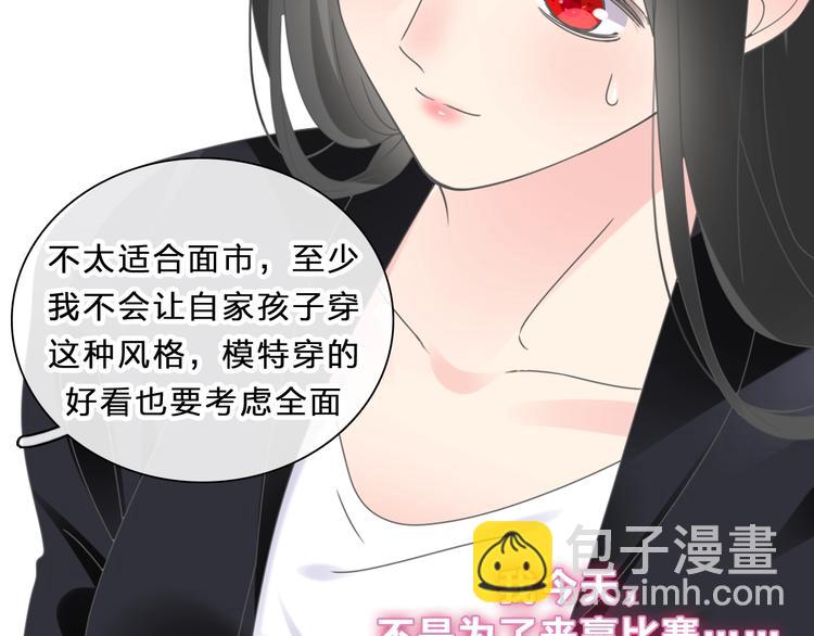 女巨人也要談戀愛 - 第212話 內定冠軍(2/2) - 2