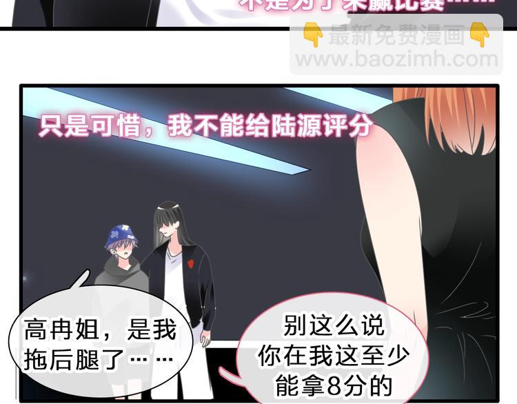 女巨人也要談戀愛 - 第212話 內定冠軍(2/2) - 3