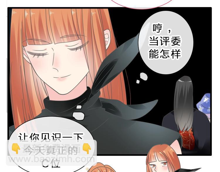 女巨人也要談戀愛 - 第212話 內定冠軍(2/2) - 4