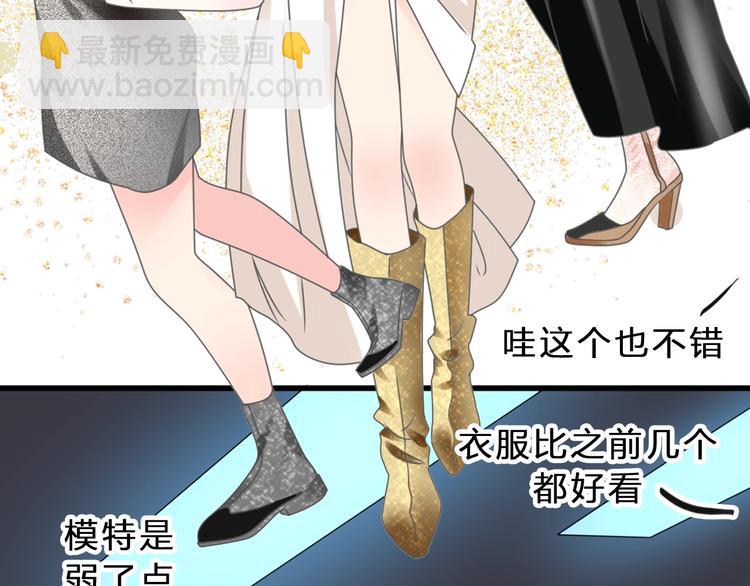 女巨人也要談戀愛 - 第212話 內定冠軍(2/2) - 6