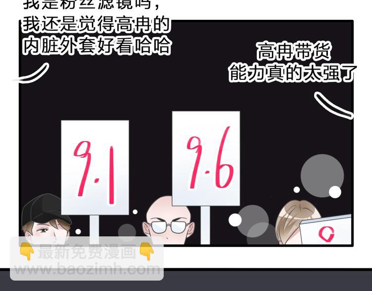 女巨人也要談戀愛 - 第212話 內定冠軍(2/2) - 8