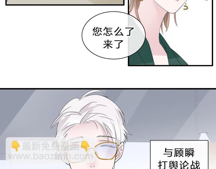 女巨人也要談戀愛 - 第212話 內定冠軍(1/2) - 8