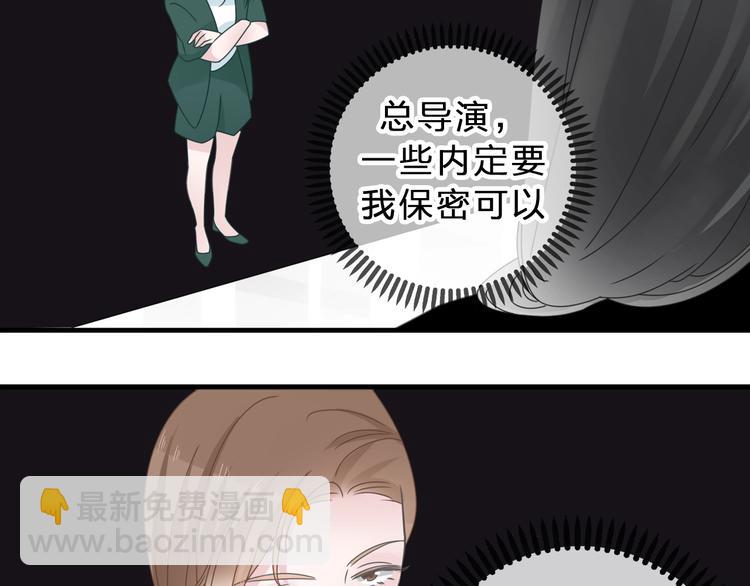 女巨人也要談戀愛 - 第212話 內定冠軍(2/2) - 3