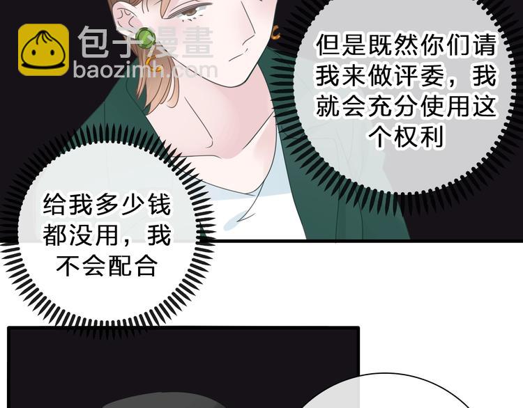 女巨人也要談戀愛 - 第212話 內定冠軍(2/2) - 4