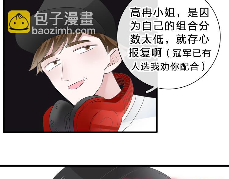 女巨人也要談戀愛 - 第212話 內定冠軍(2/2) - 5