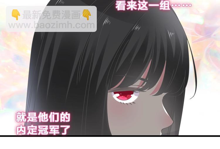 女巨人也要談戀愛 - 第212話 內定冠軍(2/2) - 6