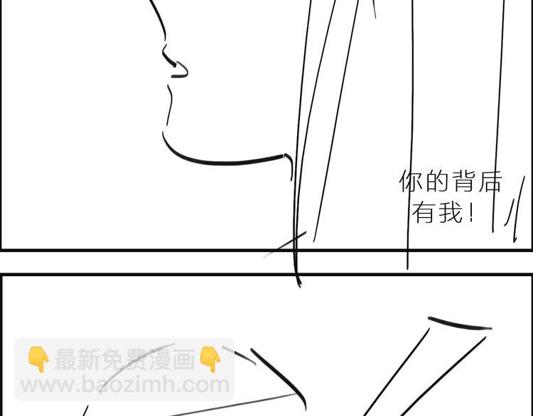 女巨人也要談戀愛 - 第212話 內定冠軍(2/2) - 8