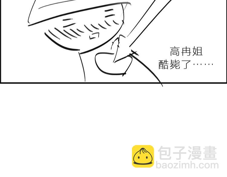 女巨人也要談戀愛 - 第212話 內定冠軍(2/2) - 1