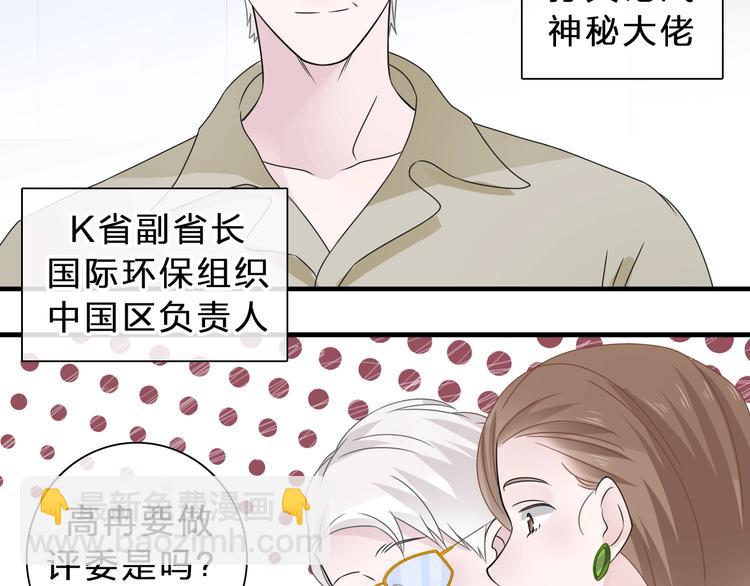 女巨人也要談戀愛 - 第212話 內定冠軍(1/2) - 1