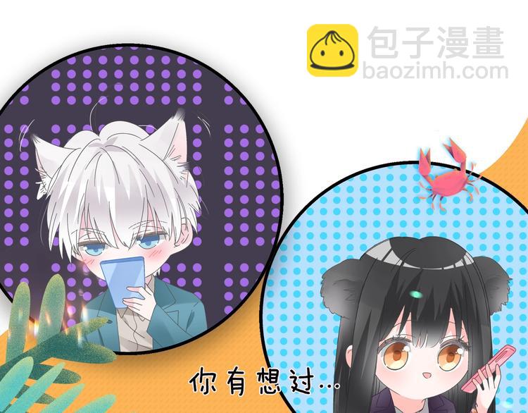 女巨人也要談戀愛 - 第212話 內定冠軍(2/2) - 6