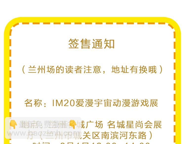 女巨人也要談戀愛 - 第212話 內定冠軍(2/2) - 3