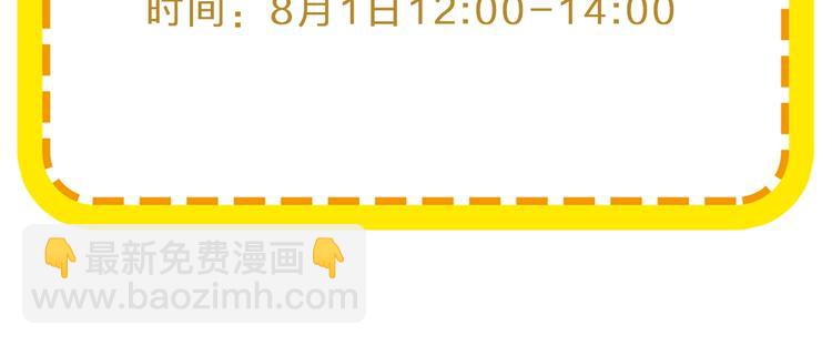 女巨人也要談戀愛 - 第212話 內定冠軍(2/2) - 4