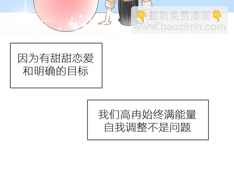 女巨人也要談戀愛 - 第214話 蘊藏的力量(1/3) - 2