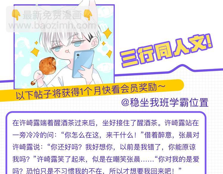 女巨人也要談戀愛 - 第214話 蘊藏的力量(3/3) - 1