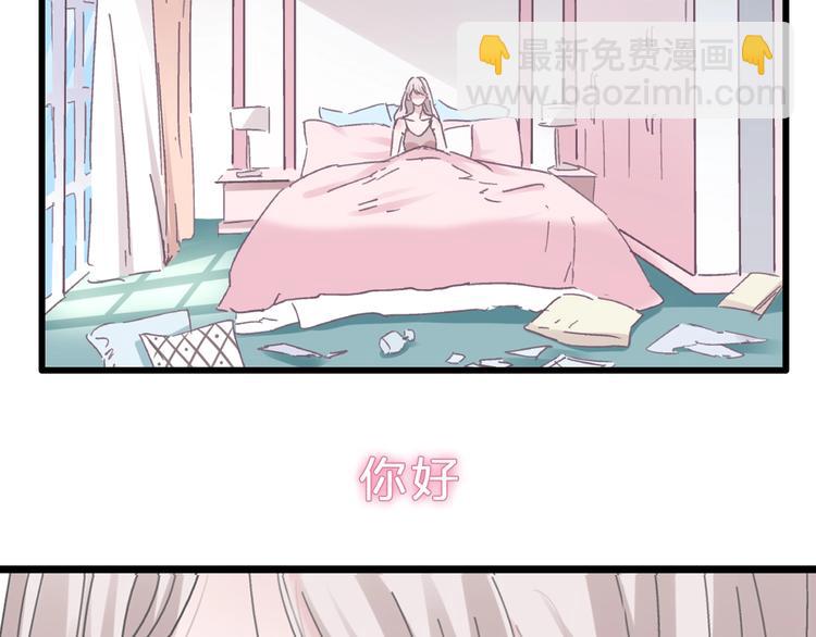 女巨人也要談戀愛 - 第214話 蘊藏的力量(3/3) - 2