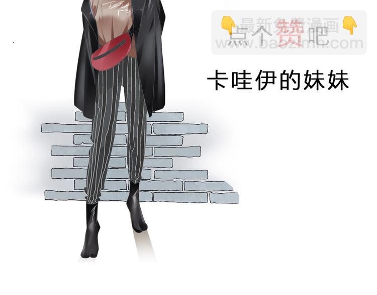 女巨人也要談戀愛 - 第214話 蘊藏的力量(3/3) - 1