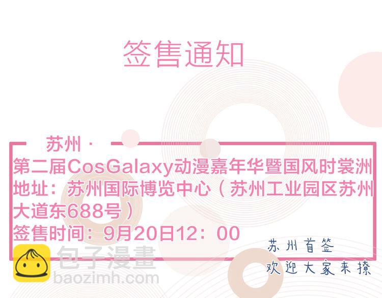 女巨人也要談戀愛 - 第214話 蘊藏的力量(3/3) - 3