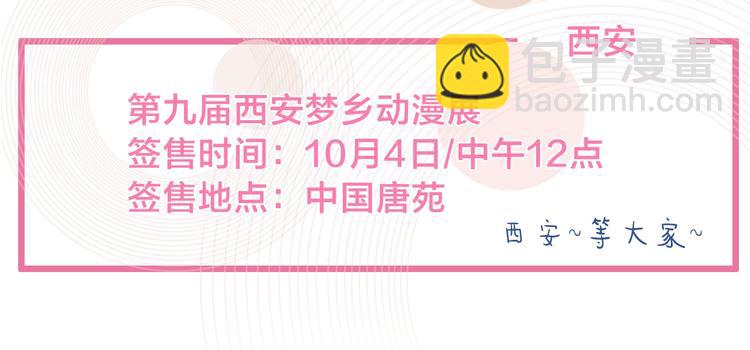 女巨人也要談戀愛 - 第214話 蘊藏的力量(3/3) - 4