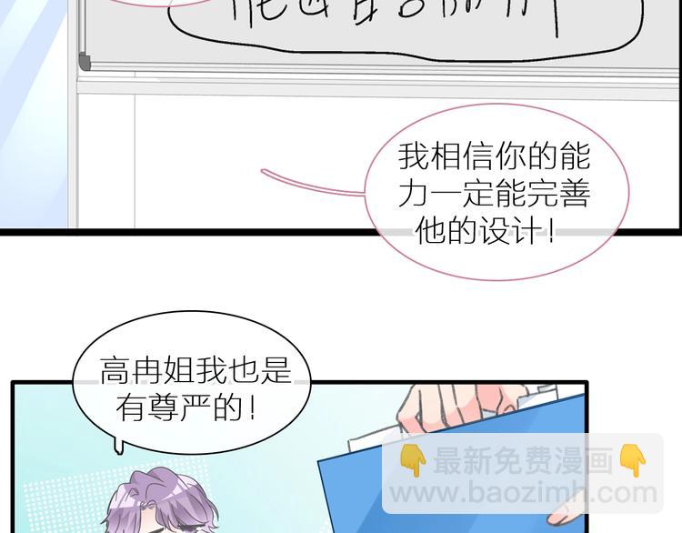 女巨人也要談戀愛 - 第214話 蘊藏的力量(1/3) - 8