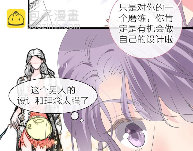 女巨人也要談戀愛 - 第214話 蘊藏的力量(1/3) - 2