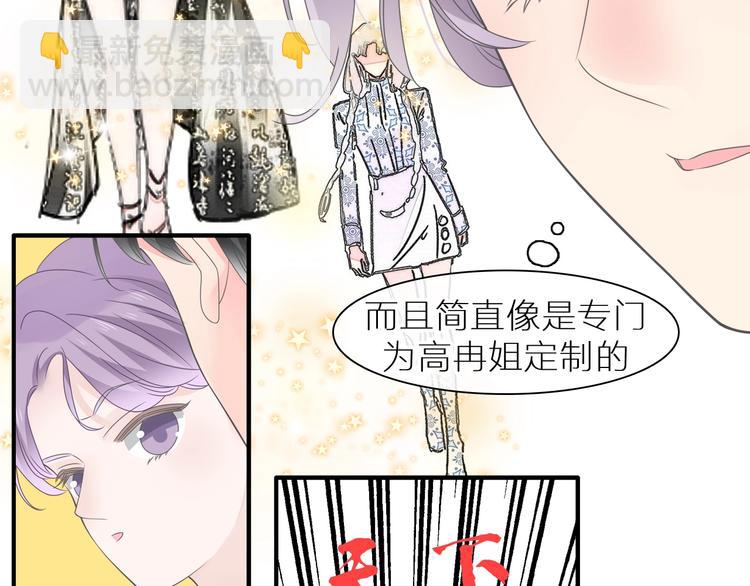 女巨人也要談戀愛 - 第214話 蘊藏的力量(1/3) - 3