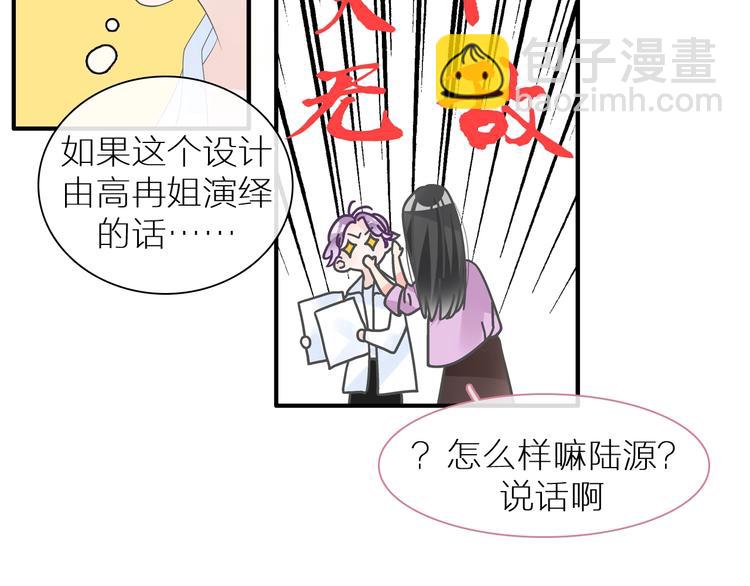 女巨人也要談戀愛 - 第214話 蘊藏的力量(1/3) - 4