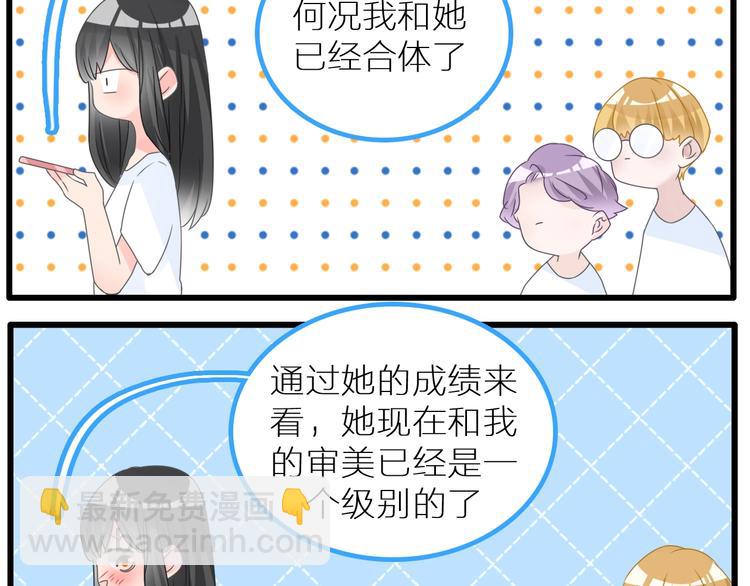 女巨人也要談戀愛 - 第214話 蘊藏的力量(1/3) - 8