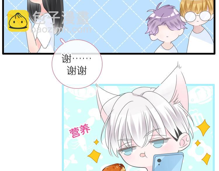 女巨人也要談戀愛 - 第214話 蘊藏的力量(1/3) - 1