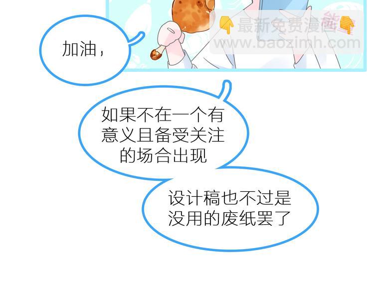 女巨人也要談戀愛 - 第214話 蘊藏的力量(1/3) - 2