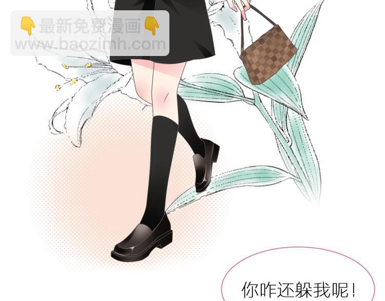 女巨人也要談戀愛 - 第214話 蘊藏的力量(1/3) - 6