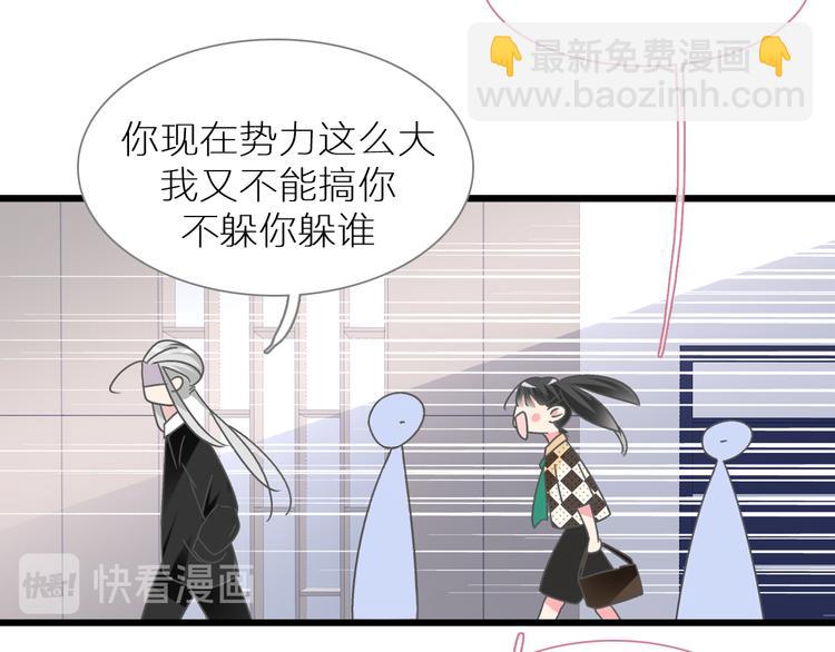 女巨人也要談戀愛 - 第214話 蘊藏的力量(1/3) - 7