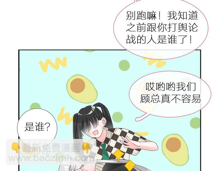 女巨人也要談戀愛 - 第214話 蘊藏的力量(1/3) - 8