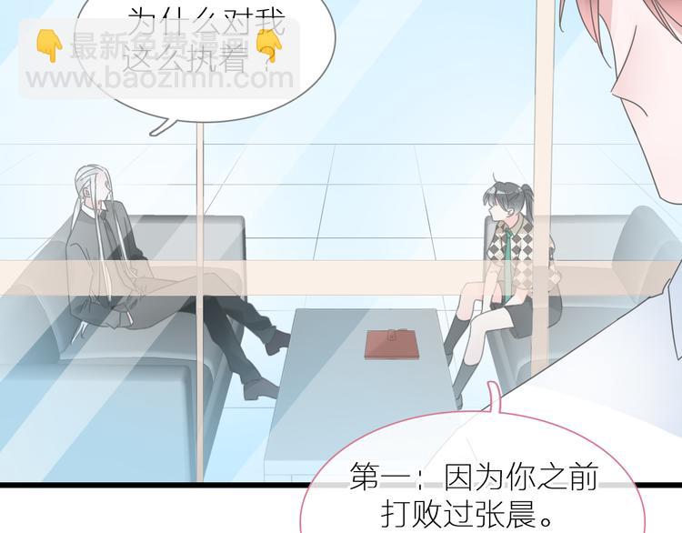 女巨人也要談戀愛 - 第214話 蘊藏的力量(1/3) - 3