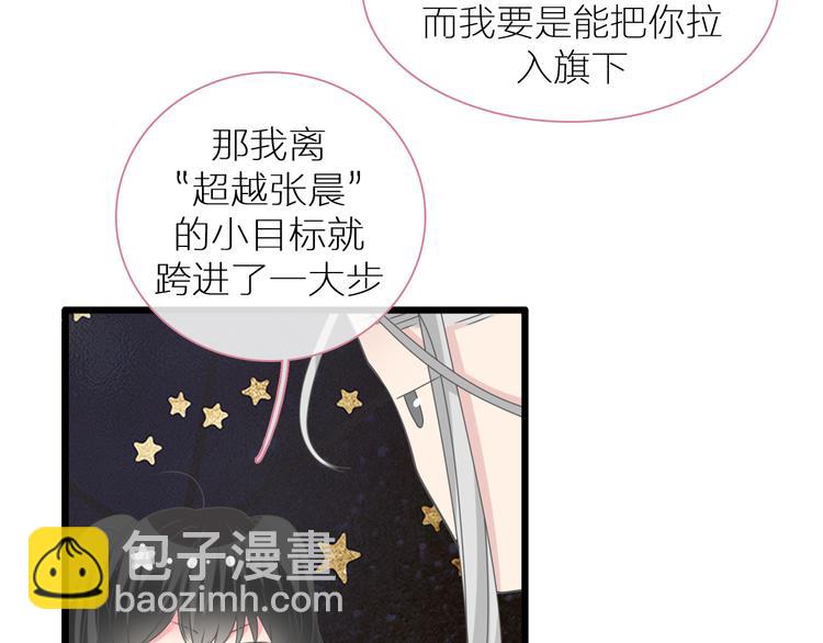 女巨人也要談戀愛 - 第214話 蘊藏的力量(1/3) - 4