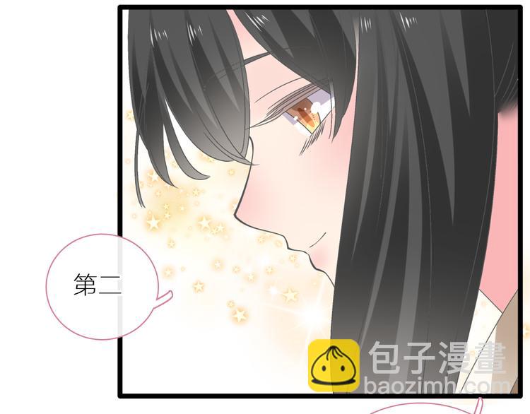 女巨人也要談戀愛 - 第214話 蘊藏的力量(1/3) - 6