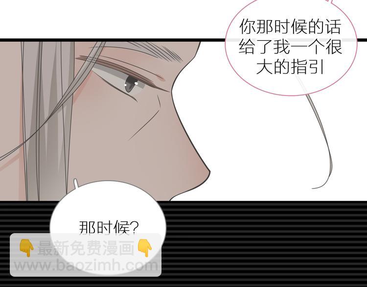 女巨人也要談戀愛 - 第214話 蘊藏的力量(1/3) - 7