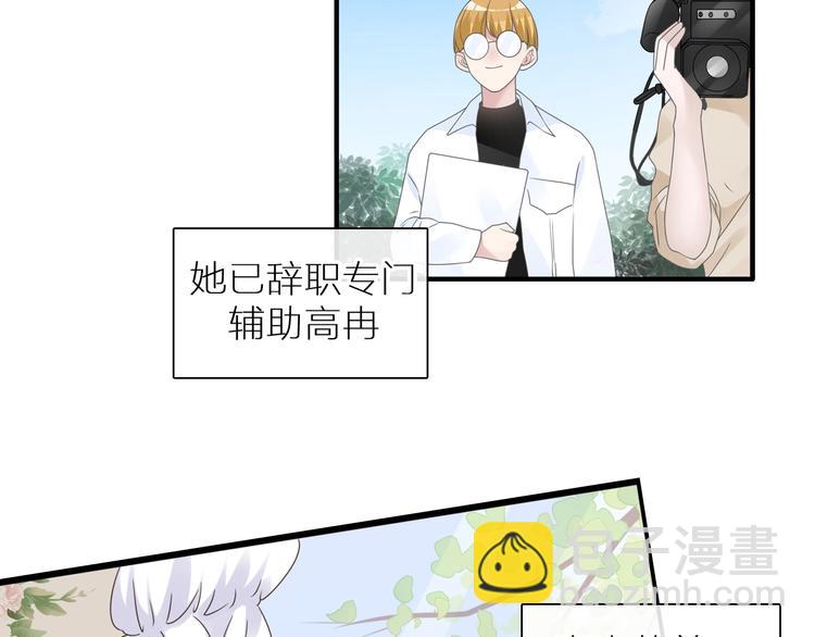 女巨人也要談戀愛 - 第214話 蘊藏的力量(1/3) - 4