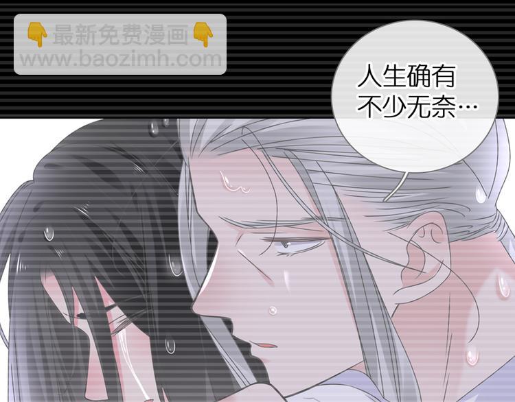 女巨人也要談戀愛 - 第214話 蘊藏的力量(1/3) - 8