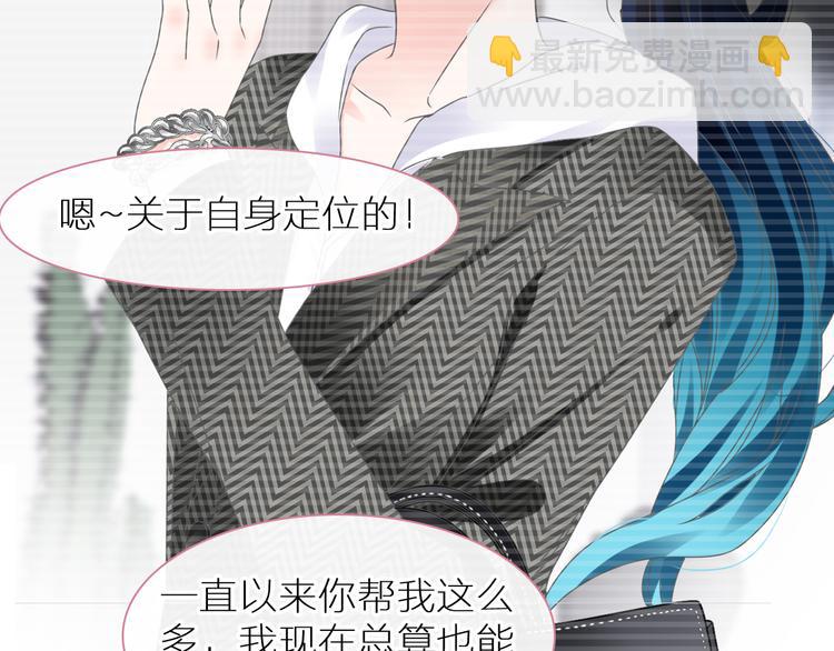 女巨人也要談戀愛 - 第214話 蘊藏的力量(1/3) - 3