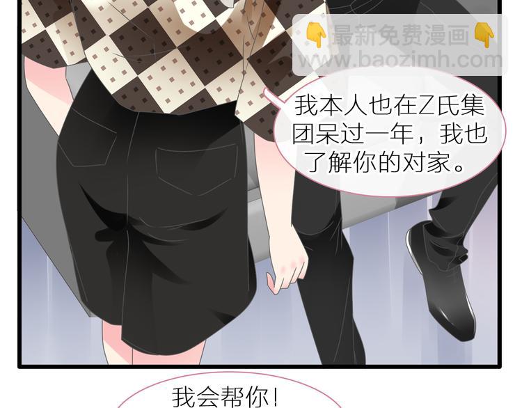 女巨人也要談戀愛 - 第214話 蘊藏的力量(1/3) - 5