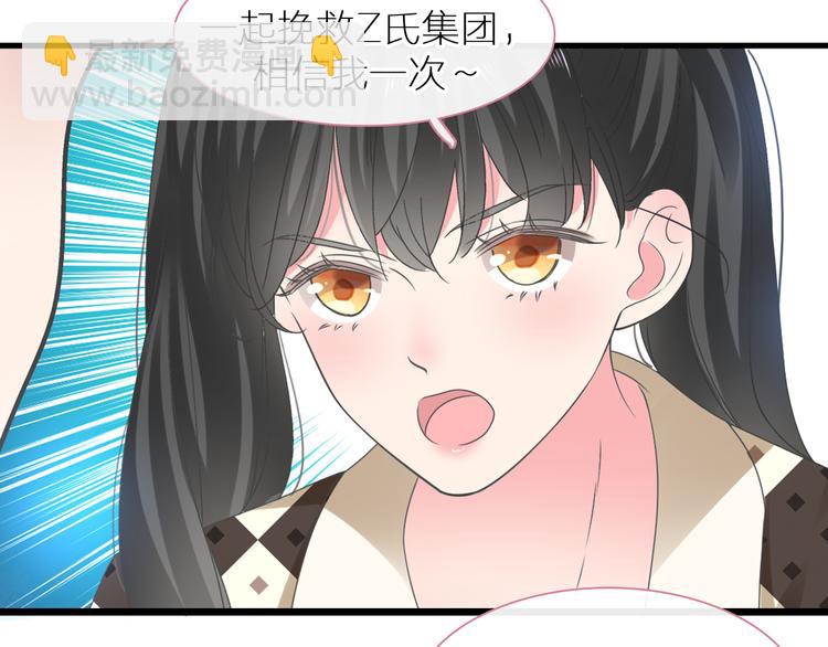 女巨人也要談戀愛 - 第214話 蘊藏的力量(1/3) - 6