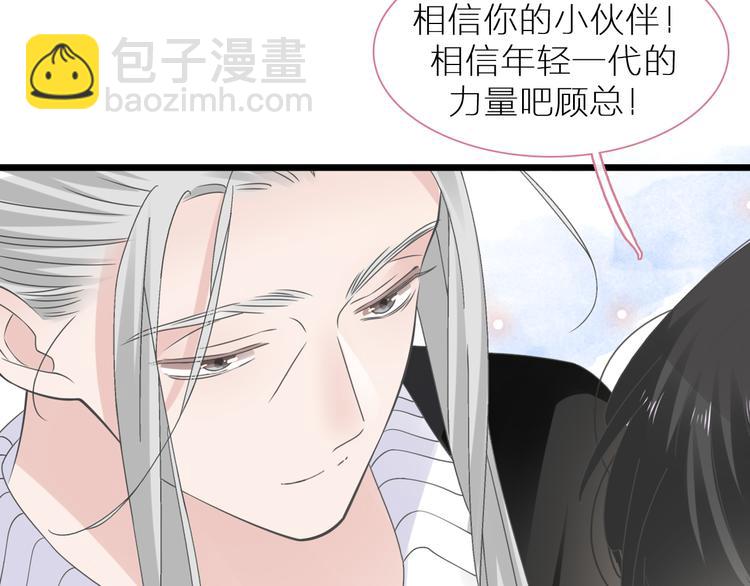 女巨人也要談戀愛 - 第214話 蘊藏的力量(1/3) - 7