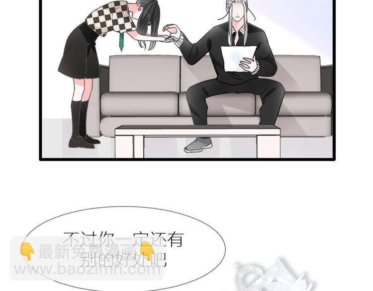 女巨人也要談戀愛 - 第214話 蘊藏的力量(1/3) - 1