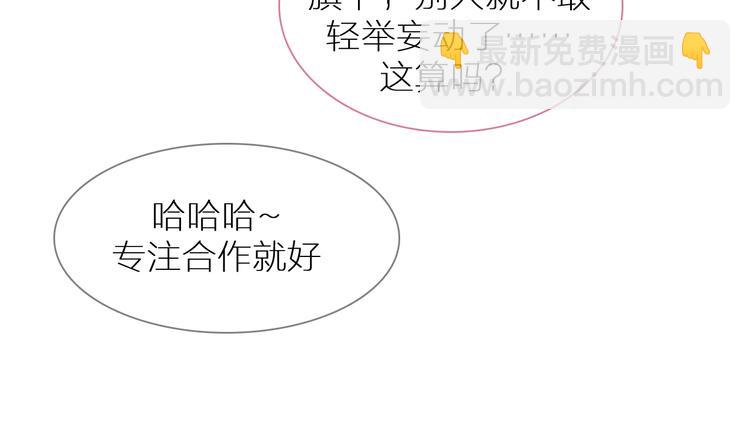 女巨人也要談戀愛 - 第214話 蘊藏的力量(2/3) - 6