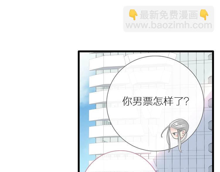 女巨人也要談戀愛 - 第214話 蘊藏的力量(2/3) - 7