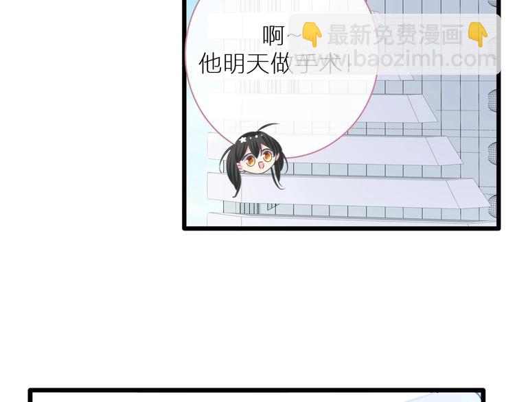 女巨人也要談戀愛 - 第214話 蘊藏的力量(2/3) - 8