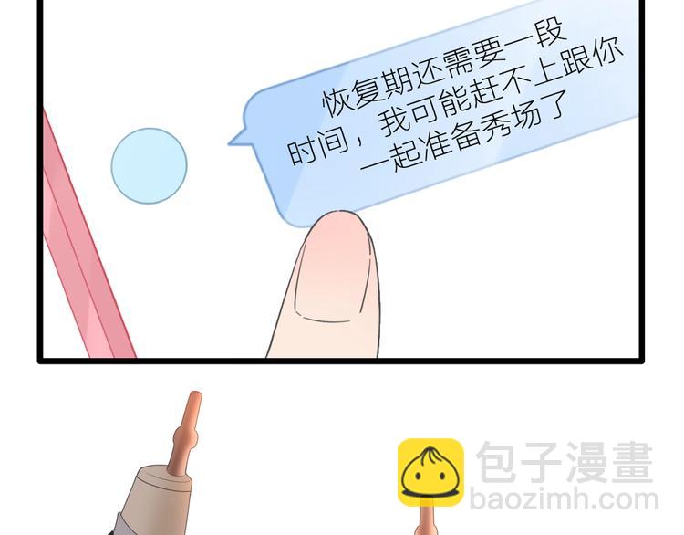 女巨人也要談戀愛 - 第214話 蘊藏的力量(2/3) - 1