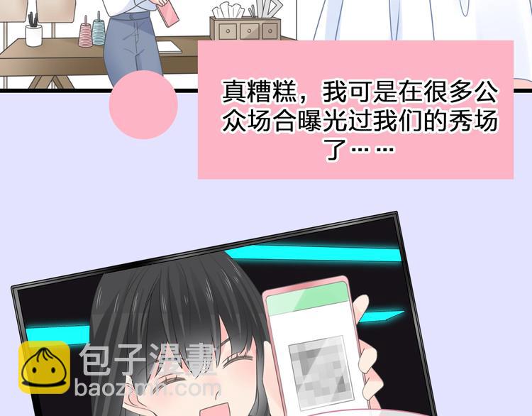 女巨人也要談戀愛 - 第214話 蘊藏的力量(2/3) - 4